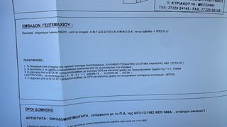 Οικόπεδο 1.782 τ.μ. για πώληση, Μεσσηνία, Αρφαρά-thumb-6