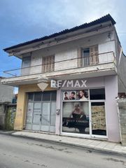 Μονοκατοικία 130 τ.μ. για πώληση