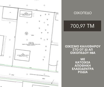 Μονοκατοικία 51 τ.μ. προς πώληση