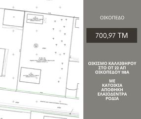 Μονοκατοικία 51 τ.μ. για πώληση