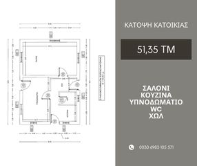 Μονοκατοικία 51 τ.μ. προς πώληση, Καλλίθηρο-thumb-1