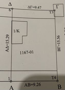Οικόπεδο 144,46 τ.μ. για πώληση