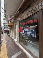 Κατάστημα 55 τ.μ. για ενοικίαση