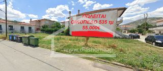 Οικόπεδο 535 τ.μ. για πώληση