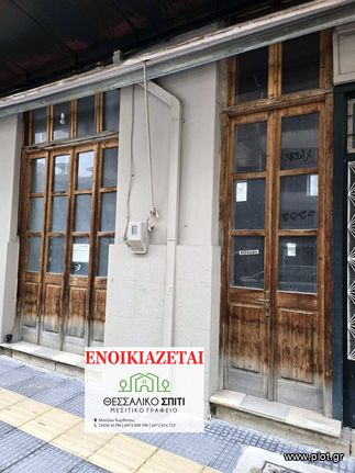 Κατάστημα 70 τ.μ. για ενοικίαση, Ν. Καρδίτσας, Καρδίτσα