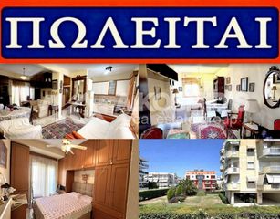 Διαμέρισμα 50 τ.μ. για πώληση