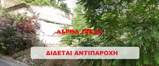 Οικόπεδο 301 τ.μ. για πώληση