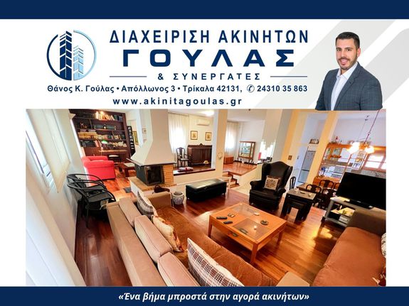 Apartment 193 sqm for rent, Trikala Prefecture, Trikala