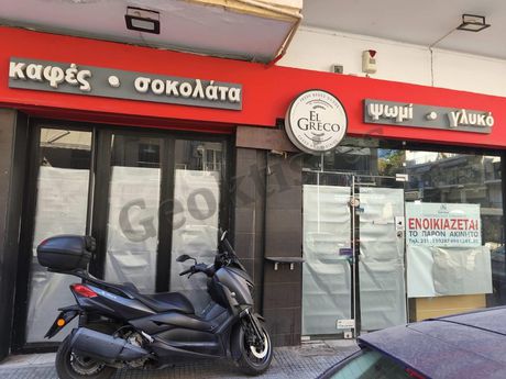 Κατάστημα 140 τ.μ. για πώληση