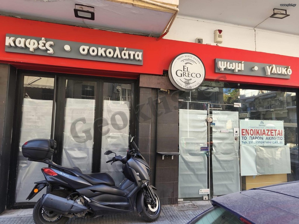 Κατάστημα 140 τ.μ. πρός πώληση, Θεσσαλονίκη - Κέντρο, Άγιος Δημήτριος