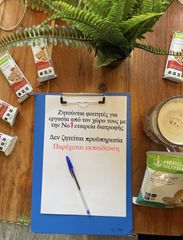 Αναζητώ άτομα για συνεργασία με ευέλικτο ωράριο!