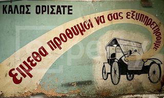 Parking 786 τ.μ. για πώληση