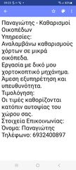 Καθαρισμος  χορτων-thumb-1