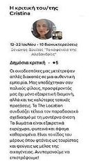 Μονοκατοικία 75 τ.μ. για κράτηση, Ζάκυνθος, Ελάτιο-thumb-6
