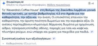 Μονοκατοικία 75 τ.μ. για κράτηση, Ζάκυνθος, Ελάτιο-thumb-20