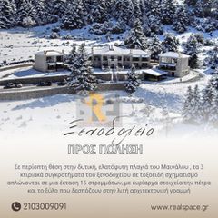 Ξενοδοχείο 1.500 τ.μ. για πώληση
