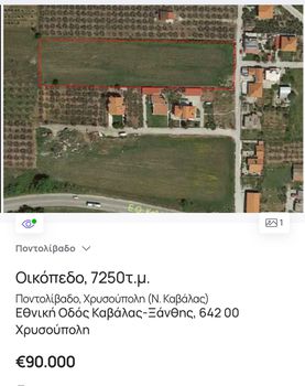 Οικόπεδο 7.250 τ.μ. για πώληση