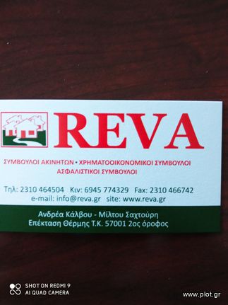 Land plot 200 sqm for sale, Thessaloniki - Suburbs, Thermi