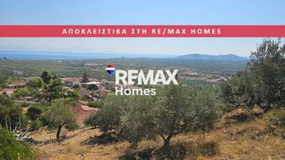 Οικόπεδο 1.335,22 τ.μ. για πώληση