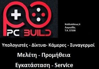 Τεχνική Υποστήριξη και εγκατάσταση Υπολογιστών, δικτύων, καμερών ασφαλείας