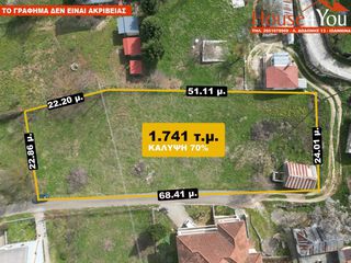 Οικόπεδο 1.741 τ.μ. για πώληση