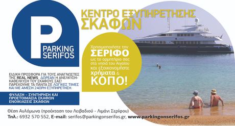 Υπάλληλος σε Parking σκαφών