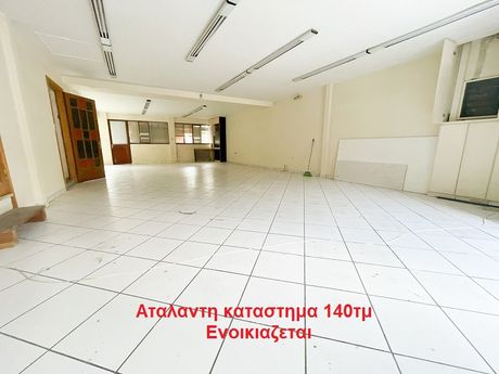 Κατάστημα 140 τ.μ. πρός ενοικίαση