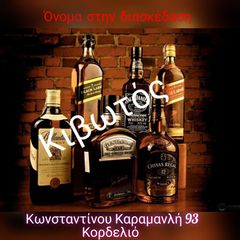 Κοπέλα για εργασία