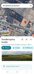 Οικόπεδο 415 τ.μ. για πώληση