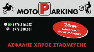 Θέσεις στάθμευσης Μοτοσικλετών με το μήνα-thumb-1
