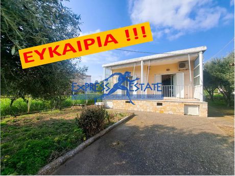 Μονοκατοικία 65 τ.μ. πρός πώληση