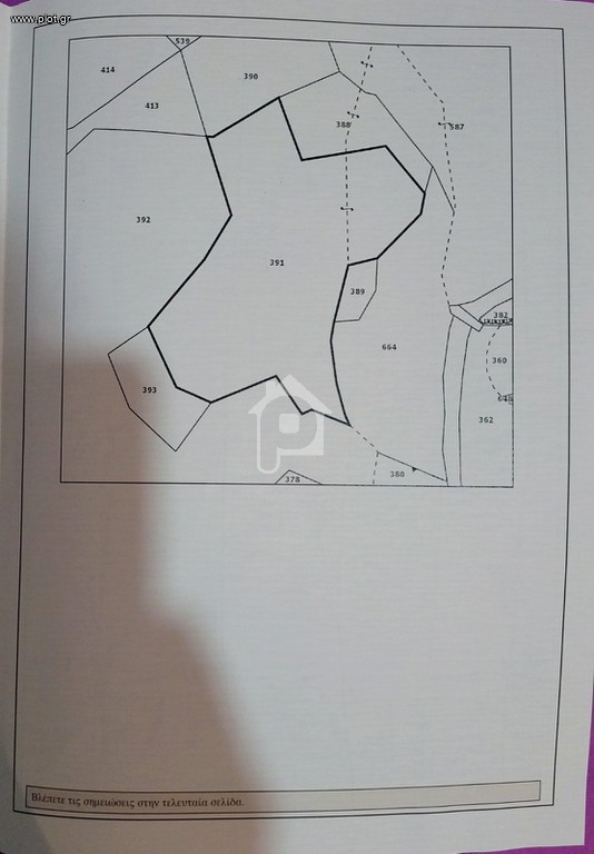 Αγροτεμάχια 379 τ.μ. για πώληση, Λάρνακα