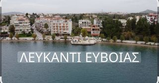 Ζητείται για αγορά Μεζονέτα από 1 τ.μ.