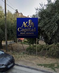 Οικόπεδο 268 τ.μ. για πώληση