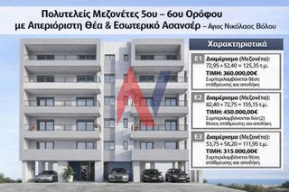 Μεζονέτα 125 τ.μ. για πώληση