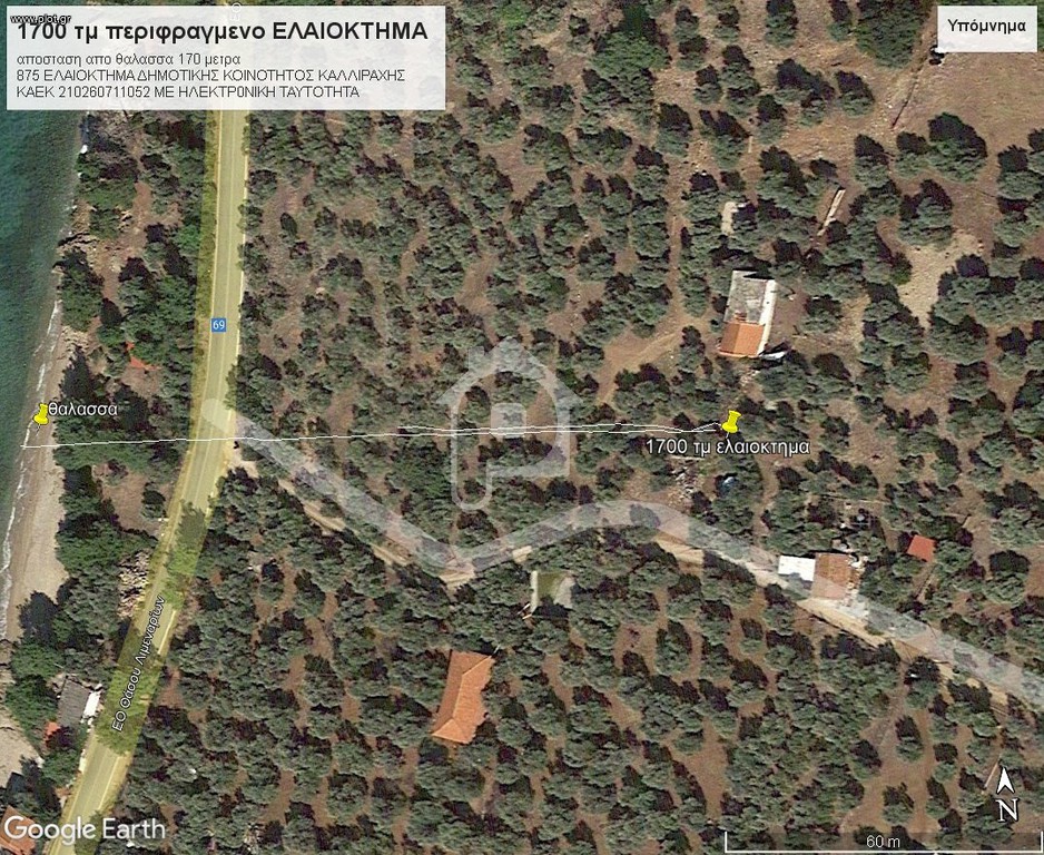 Αγροτεμάχια 1.700 τ.μ. προς πώληση, Σκάλα Καλλιράχης