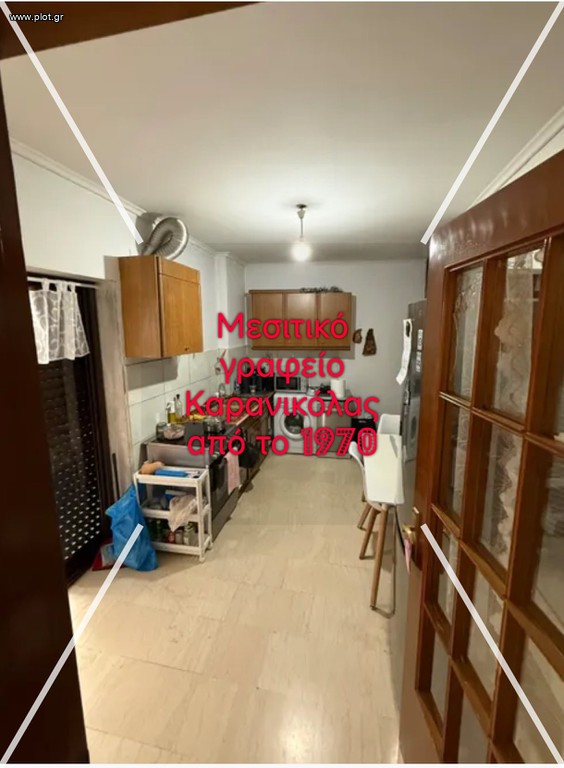 Διαμέρισμα 107 τ.μ. προς πώληση, Γεντί Κουλέ