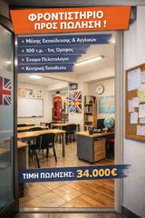 Επιχείρηση 100 τ.μ. για πώληση