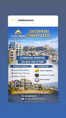 Σύμβουλοι ακίνητης περιουσίας