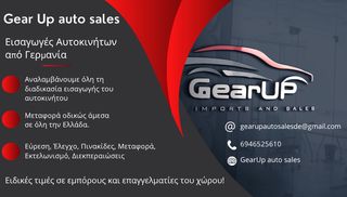 Άμεση Οδική Μεταφορά Αυτοκινήτων από Γερμανία | Παράδοση σε 2-3 Ημέρες