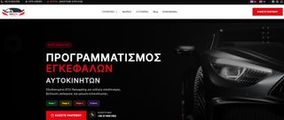 Site για το συνεργείο σου - Ανάπτυξη Ιστοσελίδας και βελτίωση προβολής