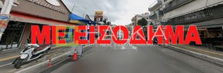 Κατάστημα 450,59 τ.μ. για πώληση