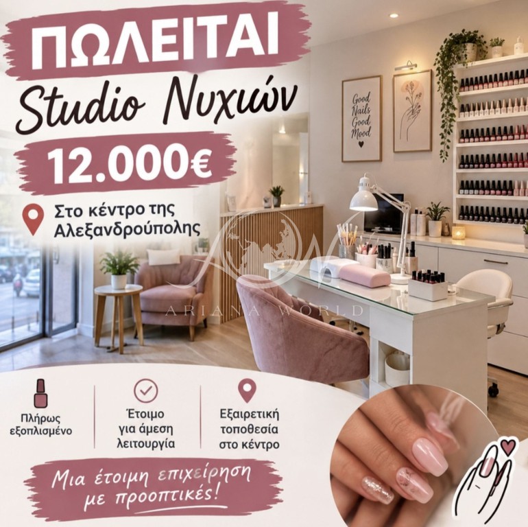 Επιχείρηση 50 τ.μ. πρός πώληση, Εβρος, Αλεξανδρούπολη