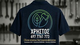 Περιποίηση κήπου κόψιμο χόρτων, φρεζάρισμα μπαξέ