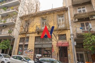 Κτίριο 280 τ.μ. για πώληση
