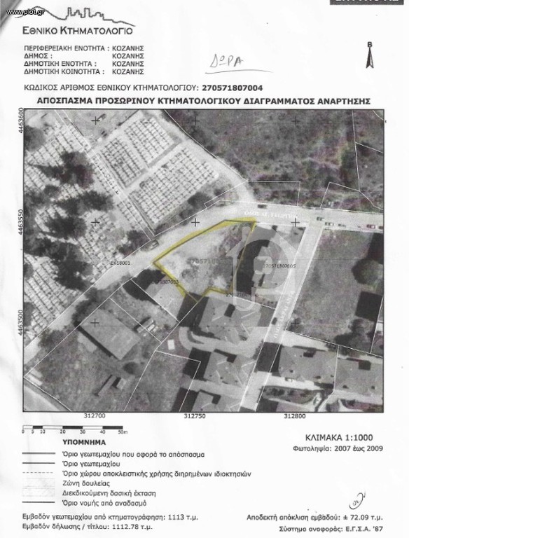 Οικόπεδο 1.110 τ.μ. πρός πώληση, Ν. Κοζάνης, Κοζάνη