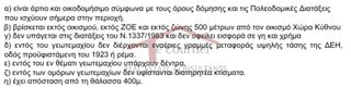 Οικόπεδο 286.000 τ.μ. προς πώληση, Λιοτρίβι-thumb-2