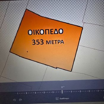 Οικόπεδο 353 τ.μ. για πώληση