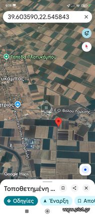 Αγροτεμάχια 9 τ.μ. για πώληση, Ν. Λάρισας, Πλατύκαμπος