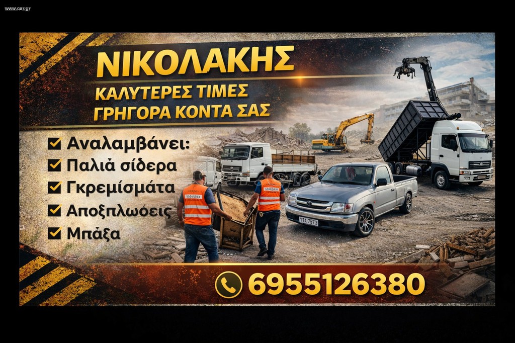 Ευχαριστώ